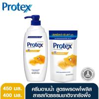 ราคา โพรเทคส์ ครีมอาบน้ำ พรอพโพลิส 450 มล. + รีฟิล 400 มล. (1452072536)
