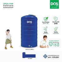 ราคา DOS ถังเก็บน้ำบนดิน รุ่น ICE 2000L สี Blue (20102933416)