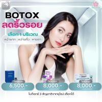 ราคา Pruksa Clinic โบท็อกซ์ริ้วรอย 3 สัญชาติจากยุโรป เลือกฉีดได้เฉพาะบริเวณ (28313758712)