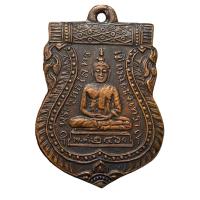 ราคา เหรียญเสมา หลวงพ่อโสธร จ.ฉะเชิงเทรา เนื้อทองแดง ปี ก.ศ.2460 (41200035067)