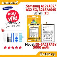 ราคา JAMEMAX แบตเตอรี่ Battery Samsung A12/A02/A32 5G/A21S/A04S model EB-BA217ABY แบตแท้ ซัมซุง ฟรีชุดไขควง (22473100030)