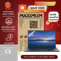 ราคา ฟิล์มกันรอย คอม โน็ตบุ๊ค รุ่น Asus ZenBook 14 Ultralight UX435 (ขนาดฟิล์ม 14 นิ้ว : 30.5 x 17.4 ซม.) (5674323081)