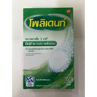 ราคา Polident โพลิเดนท์ เม็ดฟู่ทำความสะอาดฟันปลอม 30 เม็ด/กล่อง (24738827483)