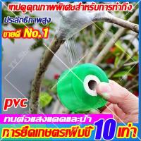 ราคา เทปพันกิ่ง 6cm*200m เทปพันกิ่ง เทปพันกิ่ง เทปพันกิ่งไม้ ฟิล์มพันกิ่ง ผ้าเทปพันกิ่ง เทปฟิล์มพันกิ่ง ยืดได้ ยืดหยุ่นได้ดี (29828596744)