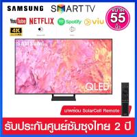 ราคา Samsung QLED Smart TV UHD 4K ขนาด 55 นิ้ว รุ่น QA55Q65CAKXXT (18131641897)
