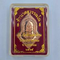 ราคา ท้าวเวสสุวรรณโณ รุ่น เจ้าสัวแสนล้าน วัดพระธาตุพนม จ.นครพนม ปี 2565 เนื้อทองแดง (26435240252)