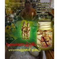 ราคา กัณหาชาลี พระอาจารย์ศุภสิทธิ์ วัดบางน้ำชน กรุงเทพฯ ปี 2562 (6842555404)