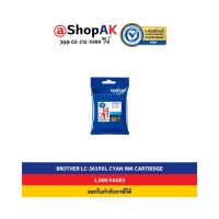 ราคา Brother LC3619XL Cyan หมึกพิมพ์แท้ สีฟ้า By Shopak (1312369508)