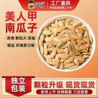 ราคา เมล็ดฟักทอง Meirenjia ผลิตภัณฑ์คั่วใหม่ เมล็ดฟักทอง Xinjiang Meirenjia เมล็ดฟักทองอบเกลือเม็ดยาว เม (24738892433)