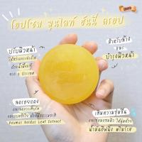 ราคา (ของแท้)Oab's Soap - Moonlight Honey Drop สบู่ล้างหน้าน้ำผึ้งโอปโซพ ช่วยรักษาสิว ลดริ้วรอย (1572931393)