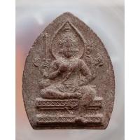 ราคา พระพรหมเนื้อผงวัดตุ๊กตา No.42639045 (40524308288)