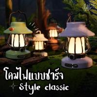 ราคา โคมไฟตะเกียงแบบพกพา LED สไตล์ Retro Clic กันน้ำ ระบบชาร์ทเก็บไฟ USB (57752692738)
