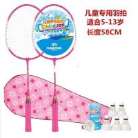 ราคา ไม้แบดมินตันสำหรับเด็ก เหมาะสำหรับเล่นกลางแจ้งและในโรงยิม ของเล่นเสริมสร้างทักษะกีฬา (43027322617)