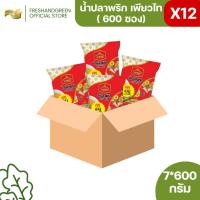 ราคา [ยกลัง 600 ซอง] น้ำปลาพริก 7 กรัม เพียวไท พริกน้ำปลา สำหรับย์ร้านอาหารดีลิเวอรี่ ตามสั่ง สั่งกลับบ้าน (26885554115)