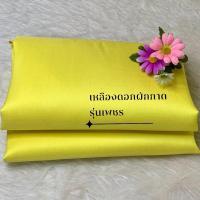 ราคา ผ้าไหมแท้ทอมือ ไหมแท้ทอพิเศษรุ่นเพชร (21224071404)