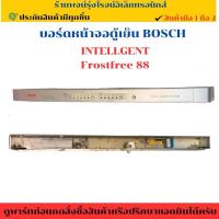 ราคา บอร์ดหน้าจอตู้เย็น BOSCH INTELLGENT Frostfree 88 อะไหล่ถอดแท้/มือ2 (25945031110)