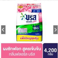 ราคา บรีส เอกเซล ผงซักฟอก 4200 - 4500 ก. Breeze Excel Washing Powder 4200 - 4500 g. - ตั้งงี่สุ่น (20070360224)