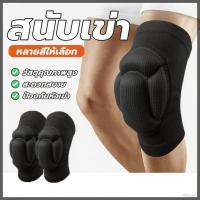 ราคา ที่รัดหัวเข่า สนับเข่ากีฬาลายเปลือกหอยเต่า สนับเข่าฟองน้ำ ฟองน้ำหนา ทนต่อแรงกระแทก สนับเข่าแบบห่อดูดซับเหงื่อระบายอากาศ (44102539549)