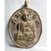 ราคา เหรียญหล่อโบราณ มนต์พระกาฬ รุ่นแรก เนื้อชนวน หลวงปู่อิ่ม ปัญญาวุโธ วัดทุ่งนาใหม่ จ.นครศรีธรรมราช พ.ศ.2566 (28408028033)