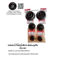ราคา ยางรองเบ้าโช๊คหน้าตัวบน-ตัวล่าง-ลูกปืน ซ้าย-ขวา HONDA รุ่น Jazz,City ปี2003-2008 6 ตัว SAA (11741932764)
