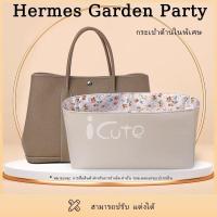 ราคา เหมาะสำหรับ GardenParty 30 / 36 Herm è s การ์เดนถุงภายในไส้ผ้าซาติน (28219667591)