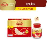 ราคา แบรนด์ รังนกแท้ผสมโสม 42 มล. แพค 6 x 3 (4377638307)