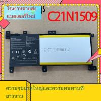 ราคา แบตเตอรี่ราคาถูก เหมาะสำหรับโน๊ตบุ๊ก ASUS FL5900U A556U K556U X556U F556U แบตเตอรี่ C21N1509 (58054107253)