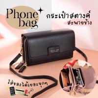ราคา Anacami พร้อมส่ง กระเป๋าสะพายข้าง ใส่มือถือ ใส่โทรศัพท์ได้ ปรับความยาวสายได้ ✨สวยน่ารักมาก มีให้เลือก 10 สีเลย (16257280739)