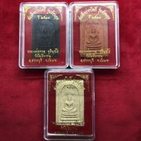 ราคา พระสมเด็จปรกโพธิ์ 9 ใบ พิมพ์หลังยันต์ รุ่นย้อนยุค ปี2513 หลวงพ่อกวย วัดโฆสิตาราม อ.สรรคบุรี จ.ชัยนาท (3050024822)