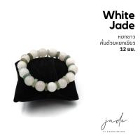 ราคา JADE หยกพม่าแท้ โทนสีขาว คั่นด้วยหยกเขียว ขนาด 12 มม. by siamonlineshop (2819521756)