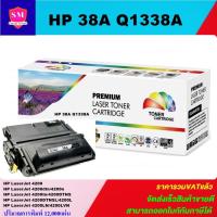 ราคา ตลับหมึกโทนเนอร์เทียบเท่า HP Q1338A/Q1339A/Q5942A/Q5942A/Q5945A FOR HP LaserJet 4200/4200n/4250/4300/4300n/43504345/4345 (18811222751)