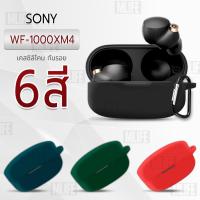 ราคา MLIFE - เคส Sony WF-1000XM4 เคสกันรอย เคสหูฟัง สายคล้องคอ หูฟังไร้สาย หูฟังบลูทูธ - Earphone Case Cover WF 1000XM4 (25459032138)