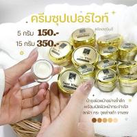 ราคา ครีมซุปเปอร์ไวท์ลดฝ้ากระจุดด่างดำกระจ่างใสลดฝ้ากระจุดด่างดำจางลง (26551438110)