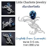 ราคา เข็มกลัดคริสตัล Crystals from Swarovski (6154628173)