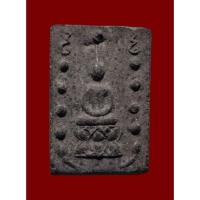 ราคา สมเด็จล้างอาถรรพ์ สุดยอดมวลสาร หลวงปู่หมุน หลวงปู่ทองดำ หลวงปู่คำพันธ์ และอีกมากมายร่วมปลุกเสก (49052392493)