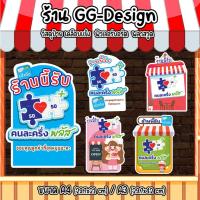 ราคา ป้ายคนละครึ่ง ป้ายคนละครึ่งพลัส ป้ายตกแต่งร้านค้าเข้าร่วมโครงการคนละครึ่ง A4/A3 มีวัสดุให้เลือกหลายอย่าง (41124799211)