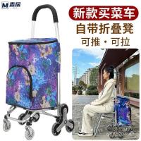 ราคา สามารถนั่งบนคนบันไดขนาดเล็กปีนรถเข็นเครื่องมือที่มีประโยชน์รถเข็นรถเข็นปีนบันไดซูเปอร์มาร์เก็ตร้านขายของชําช้อปปิ้งรถเข็นขนาดเล็กแบบพกพาพับ คุณ2ล (56900530208)