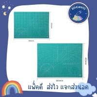 ราคา DELI Cutting Mat แผ่นรองตัด ขนาด A4 (30x22cm) / A2 (60x45cm) (3596927782)