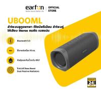 ราคา EarFun UBOOM L ลำโพงบลูทูธพกพา 28W เสียงดังทรงพลัง เบสแน่น IP67 แบต 16 ชม. (29643664398)