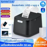 ราคา เครื่องพิมพ์ใบเสร็จความร้อนแบบพกพา 58 มม. เครื่องพิมพ์ USB Bluetooth POS รองรับ Loyverse (56353217440)