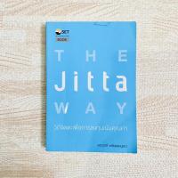 ราคา หนังสือ วิถีจิตตะเพื่อการลงทุนเน้นคุณค่า - THE JITTA WAY (3565222683)