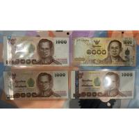 ราคา ธนบัตรเลขสวย เลขกระจก เลขคู่ (29075974081)