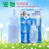 ราคา ขวดนมสัตว์เลี้ยงขนาดเล็กขนาดเล็กลูกสุนัขลูกแมวลูกขวดนมจุกนมหลอกสัตว์เลี้ยงชินชิล่ากระต่ายขวดนมสัตว์เล็กขวดนม (47853237874)