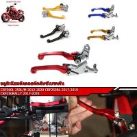 ราคา CRF มือเบรค ครัช ก้ามเบรค ครัช CRF 250 L/M CRF300L และ Rally 250-300 ทุกปี (24678403705)