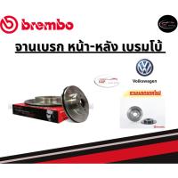 ราคา Brembo จานเบรคหน้า Volkswagen VW Golf VII (1.4 2.0GTI R) (HC)/ โฟล็ควาเก้น ปี13ขึ้นไป (25979421109)