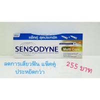ราคา ยาสีฟัน SENSODYNE Multi Care หลอดใหญ่ 160g แพ็คคู่ (6681307610)