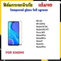 ราคา 5D ฟิล์มกระจก เต็มจอ Xiaomi A2 A2lite Redmi9 Redmi9A Redmi9C Redmi9T Redmi13C Note5Pro Note8Pro Note9 Note9s Note9Pro (1486967202)