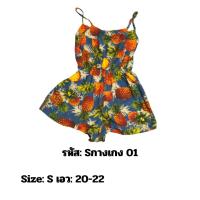 ราคา กางเกงจั๊มสูทสั้นลายสับปะรด (21893338779)