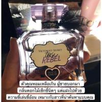 ราคา ️ น้ำหอม Victoria's Secret Tease Rebel (5600086638)