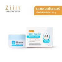 ราคา ZiiiT Skin Barrier Moisture Cream 30g. ซิทสกินแบริเออร์ มอยส์เจอร์ครีม สำหรับผิวเป็นสิวและผิวแพ้ง่าย (25488596938)